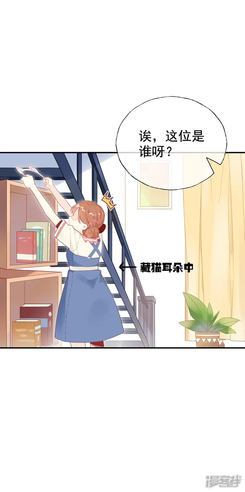 不对等恋爱-第6话 明星也要玩&ldquo;轰趴&rdquo;吗？-第12页