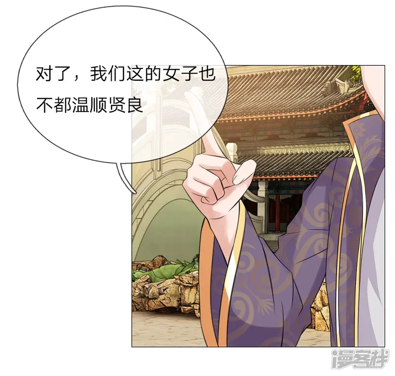 盛世帝后-第78话 吕氏一族-第35页