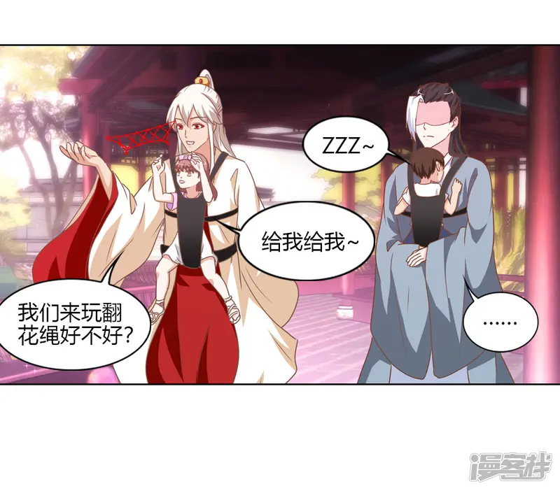 我给月老当助手-第19话 月老机智的一比-第25页