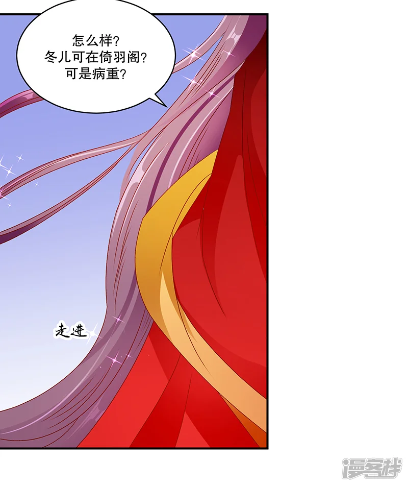 蛇蝎不好惹：弃后也妖娆-第75话2 这个仇我一定报-第15页
