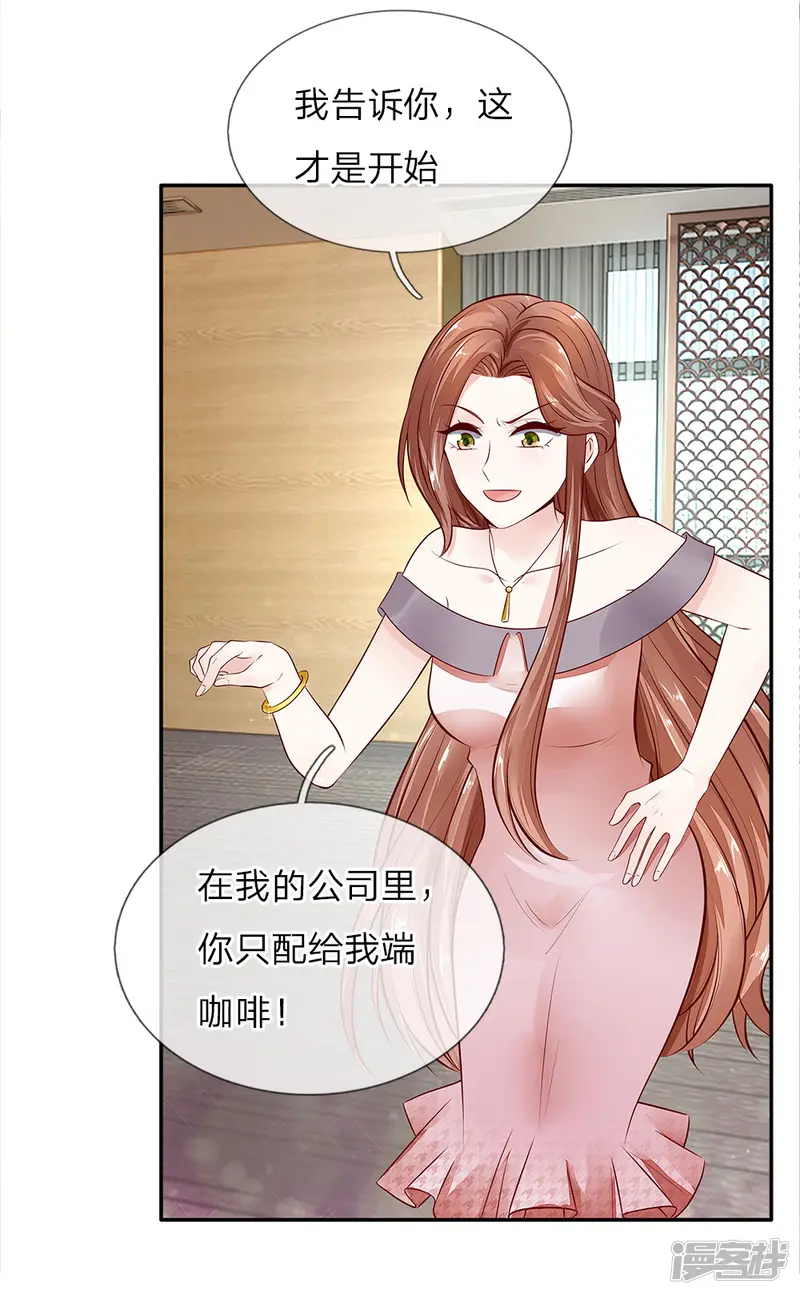 限时婚约：陆总的天价宝贝-第9话 栽赃陷害-第3页