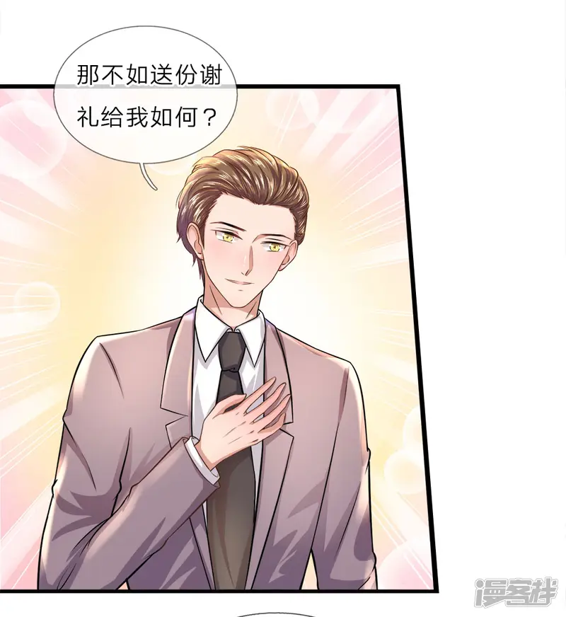 千金有毒：boss滚远点-第14话 独处？三年前的纠缠-第8页