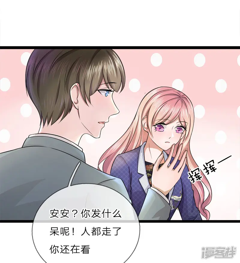 千金有毒：boss滚远点-第14话 独处？三年前的纠缠-第13页