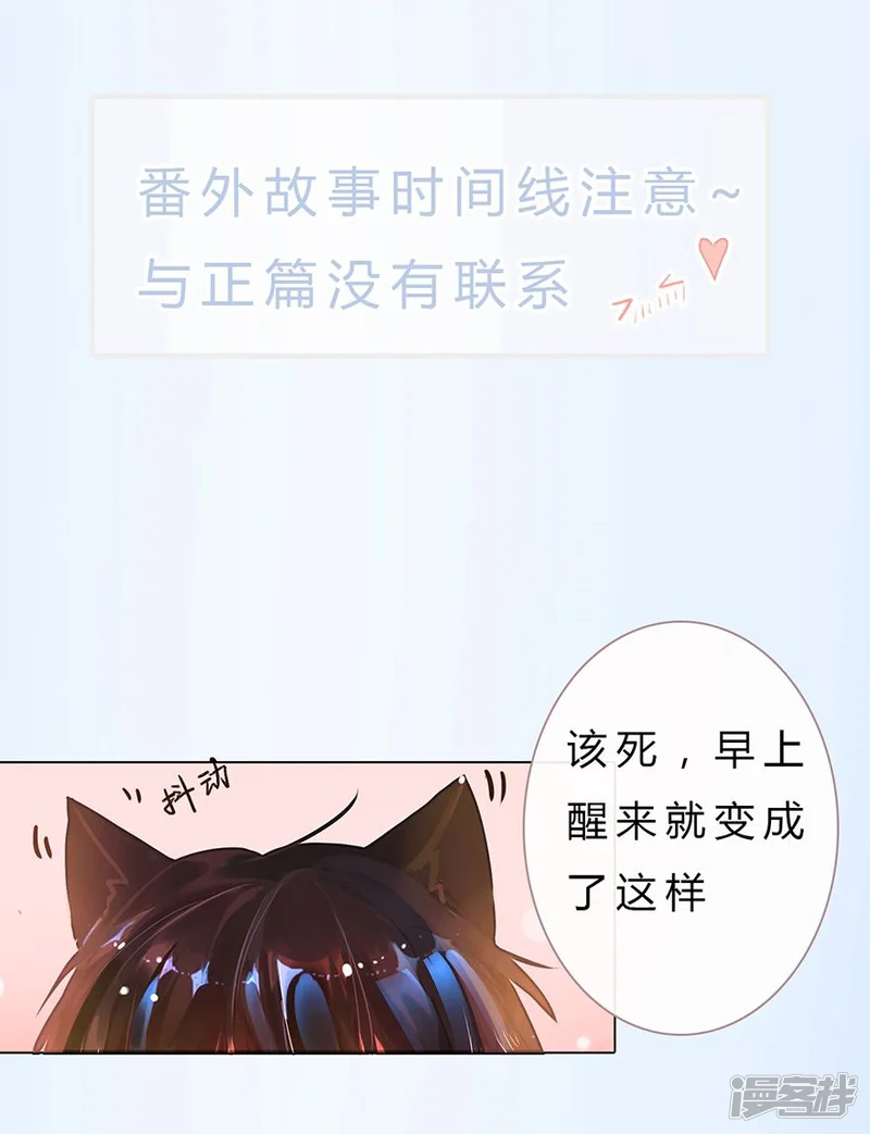 万丈光芒不及你-番外1-第1页