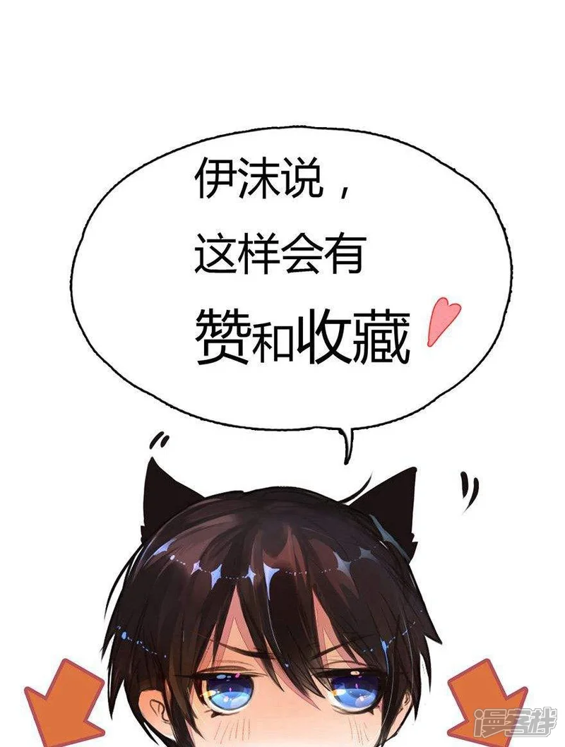 万丈光芒不及你-第31话 尹伊沫的善良-第12页