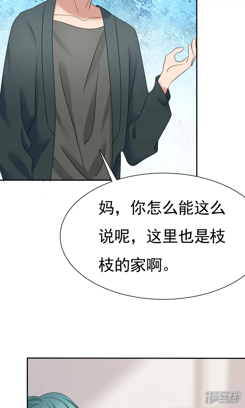 全世界总裁爱上我-第10话 最好的哥哥-第7页