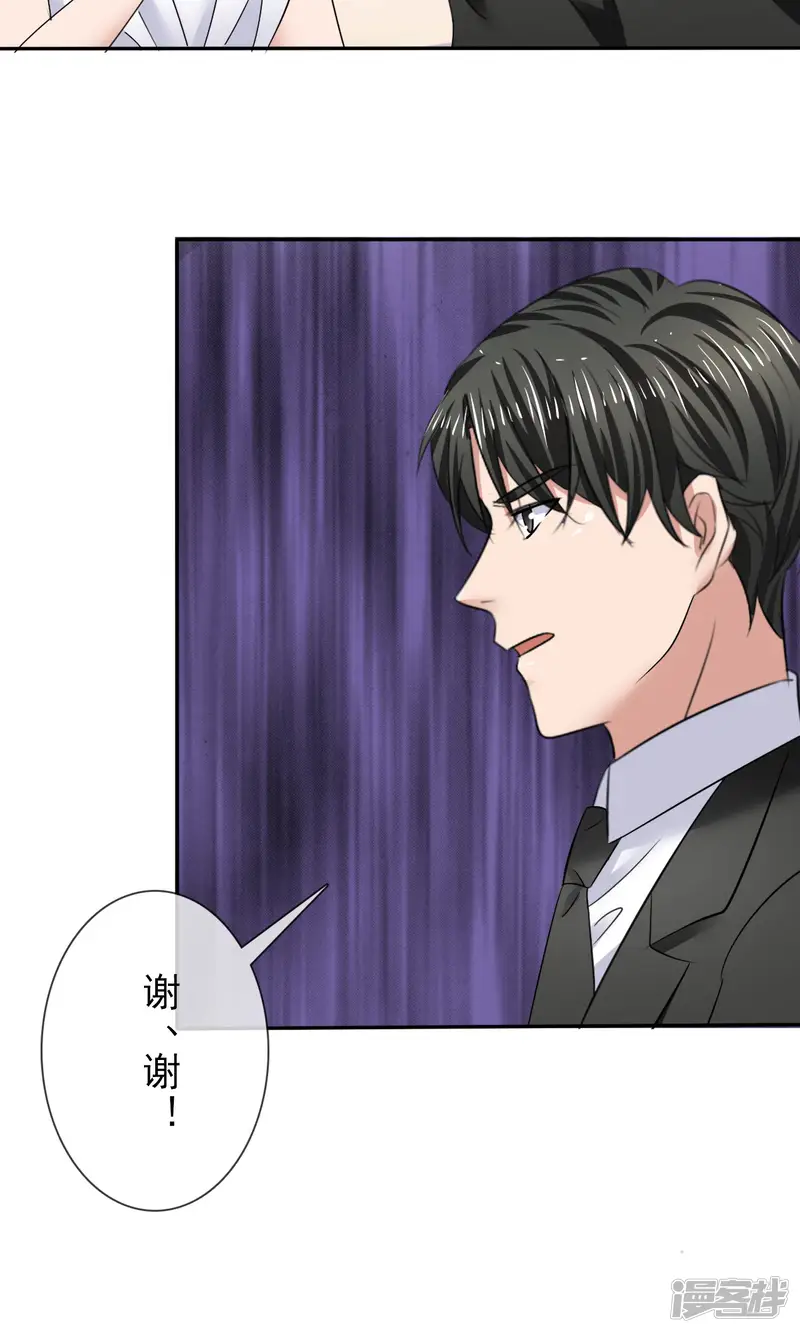 全世界总裁爱上我-第20话 衣服还我-第26页