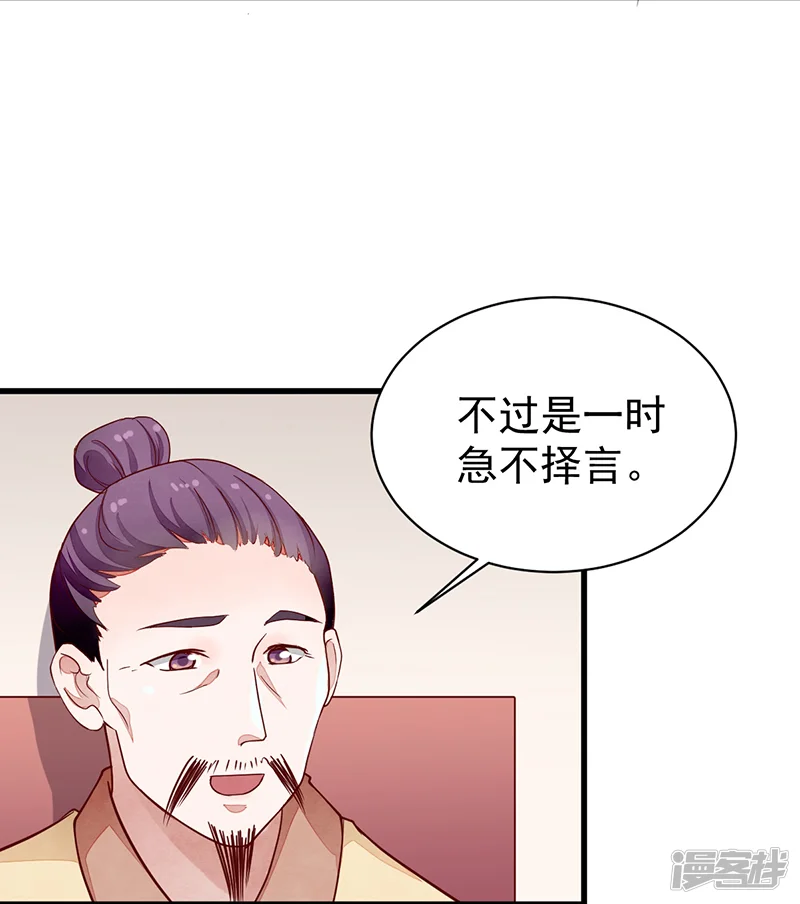 提灵攻略-第47话 下马威-第34页