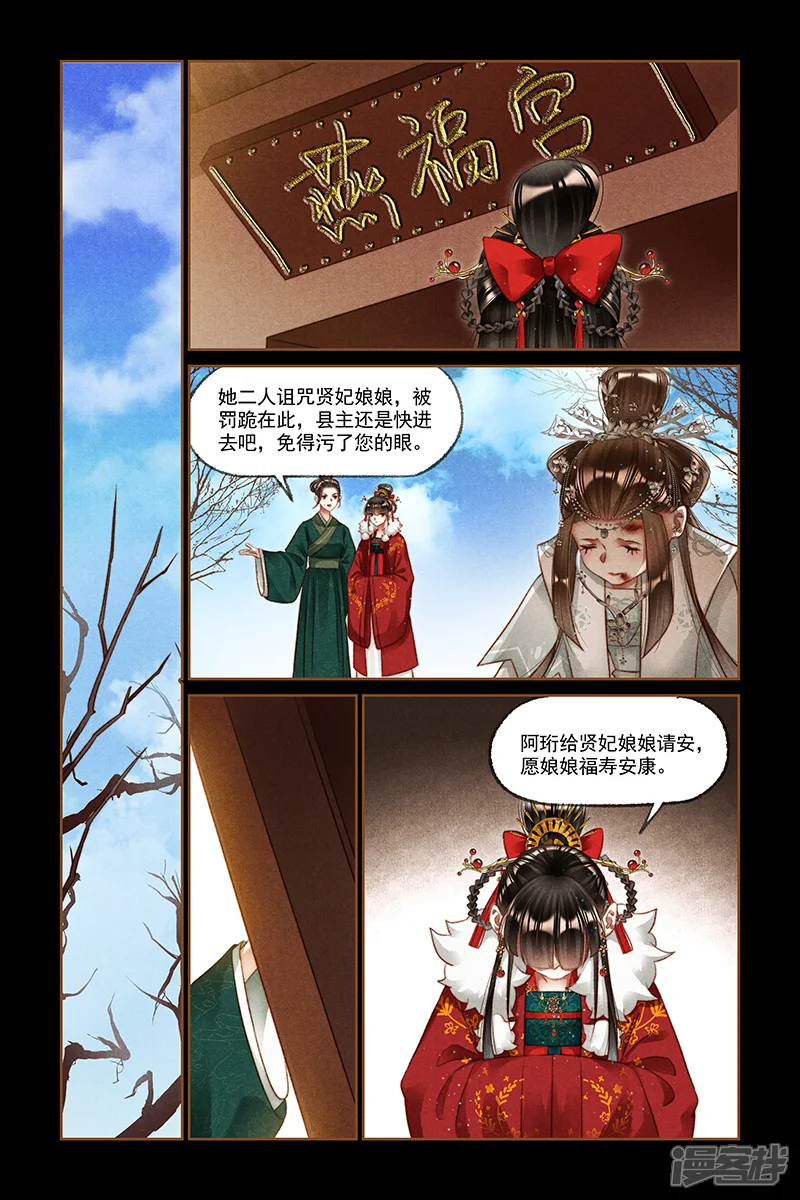 神医嫡女-第209话 直言不讳-第3页