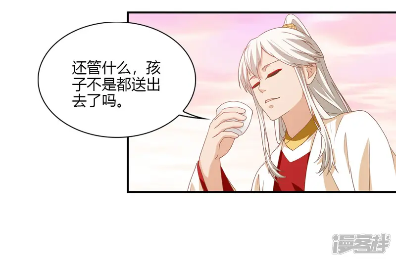 我给月老当助手-第21话 家庭煮夫的心思-第6页