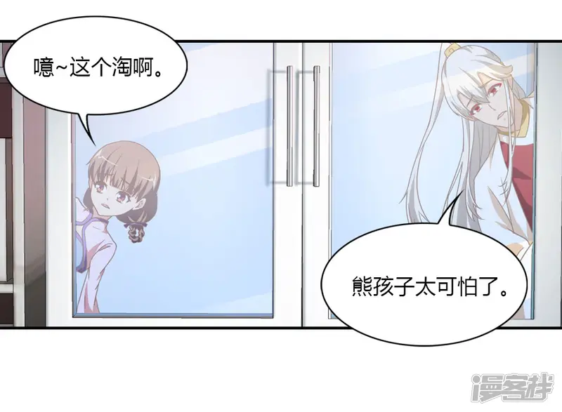 我给月老当助手-第21话 家庭煮夫的心思-第12页