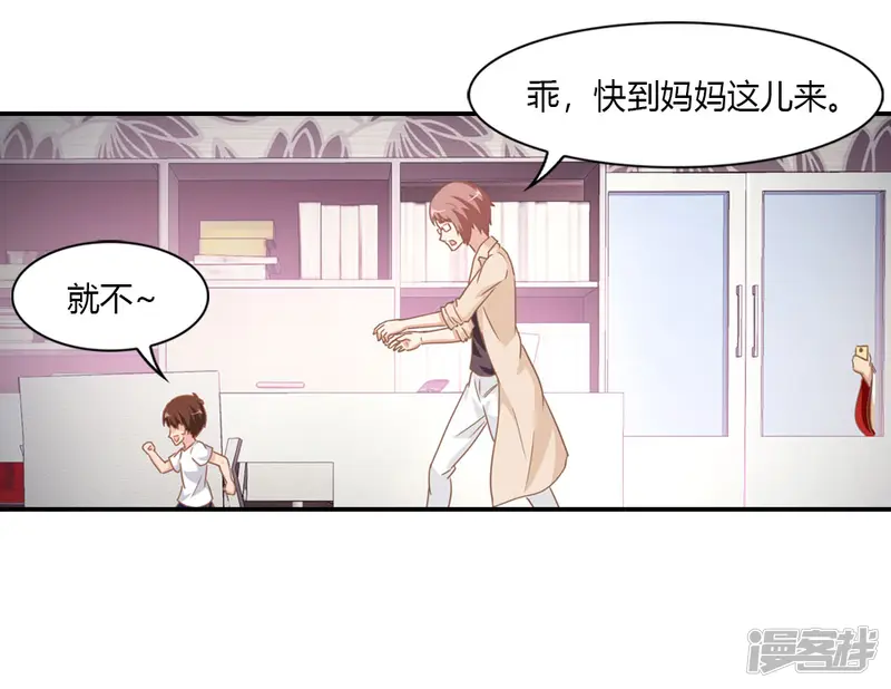 我给月老当助手-第21话 家庭煮夫的心思-第19页