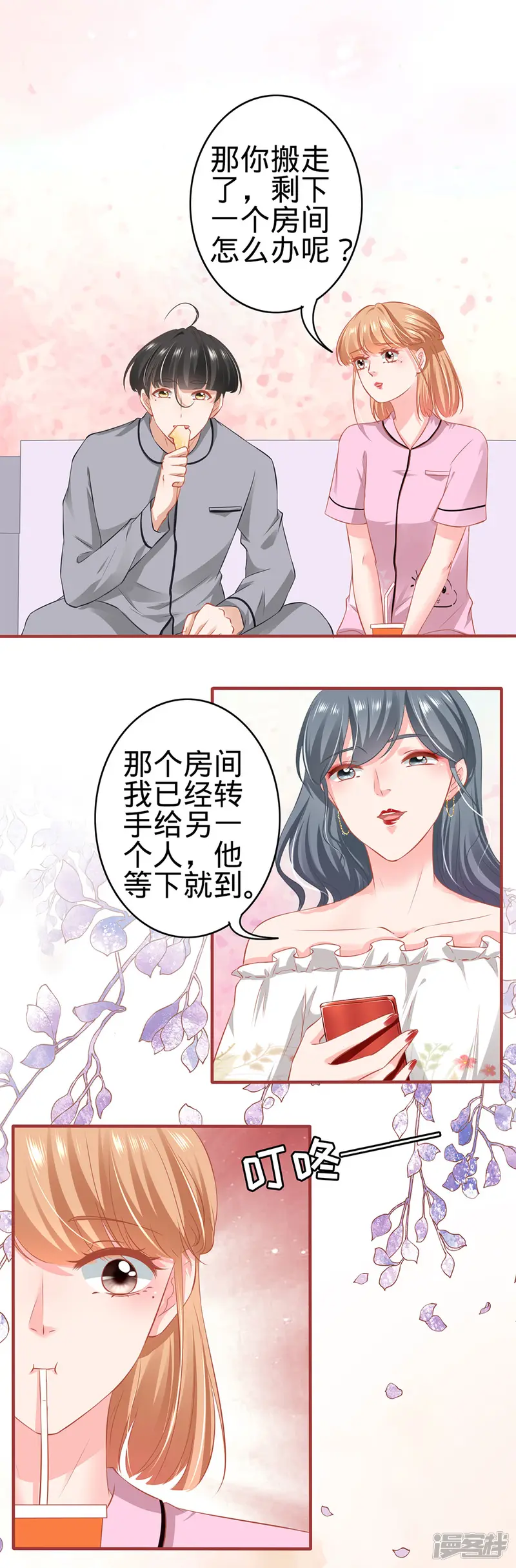 阴阳界的新娘-第166话-第4页