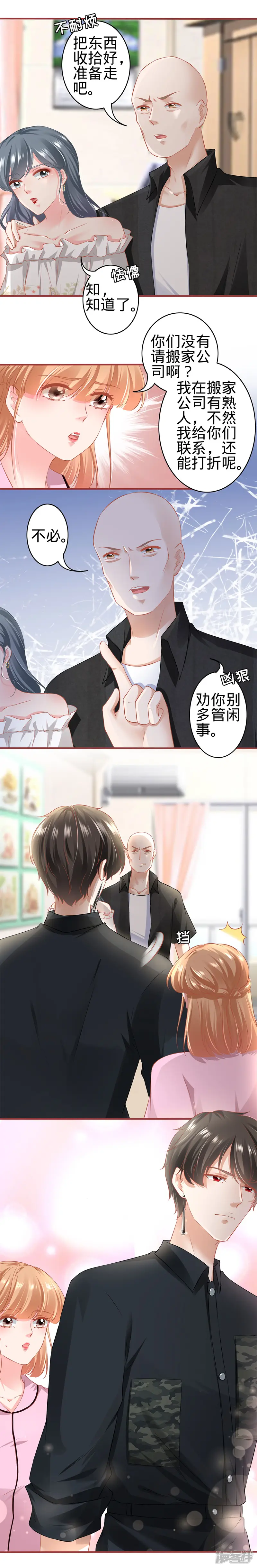 阴阳界的新娘-第166话-第13页