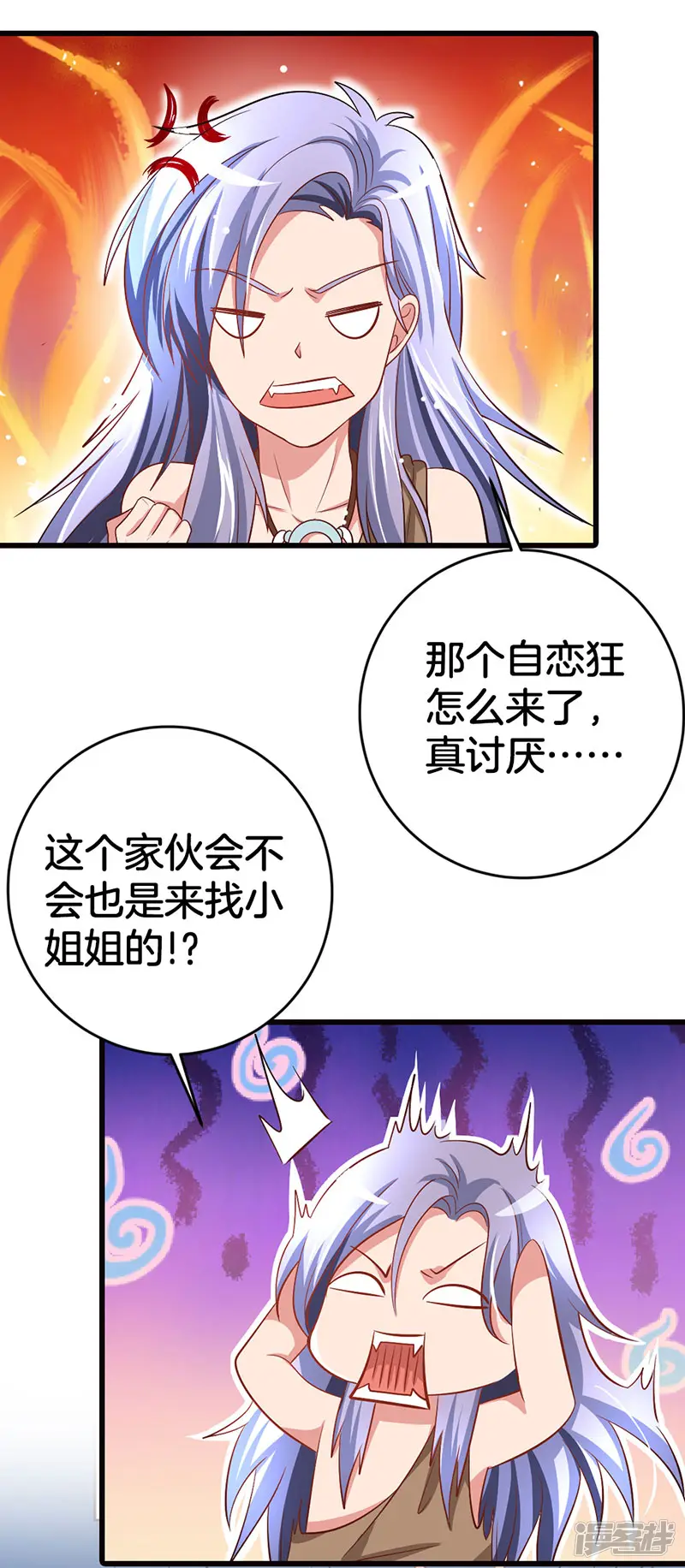 霸气老公不是人-第6话 老族长的预谋-第16页