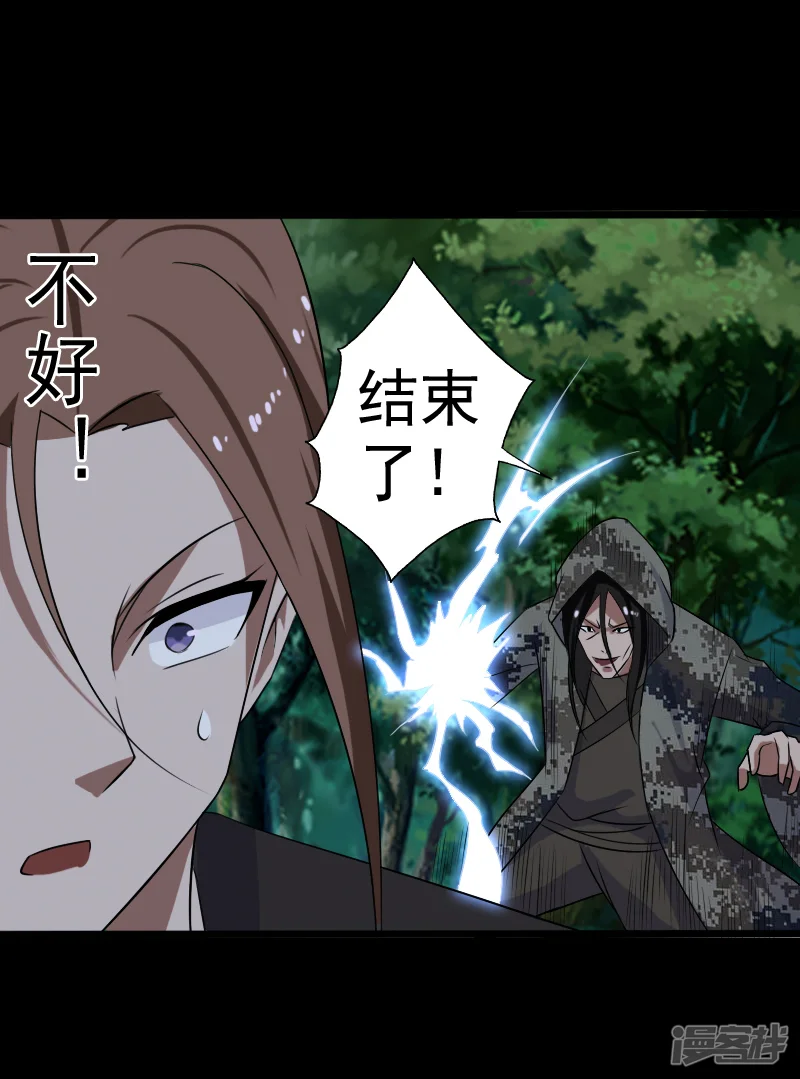 桃运高手-第21话 惨遭诬陷-第6页
