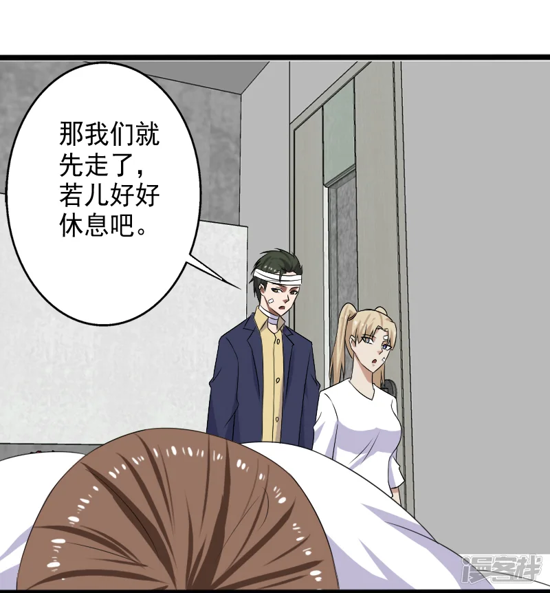 桃运高手-第21话 惨遭诬陷-第28页