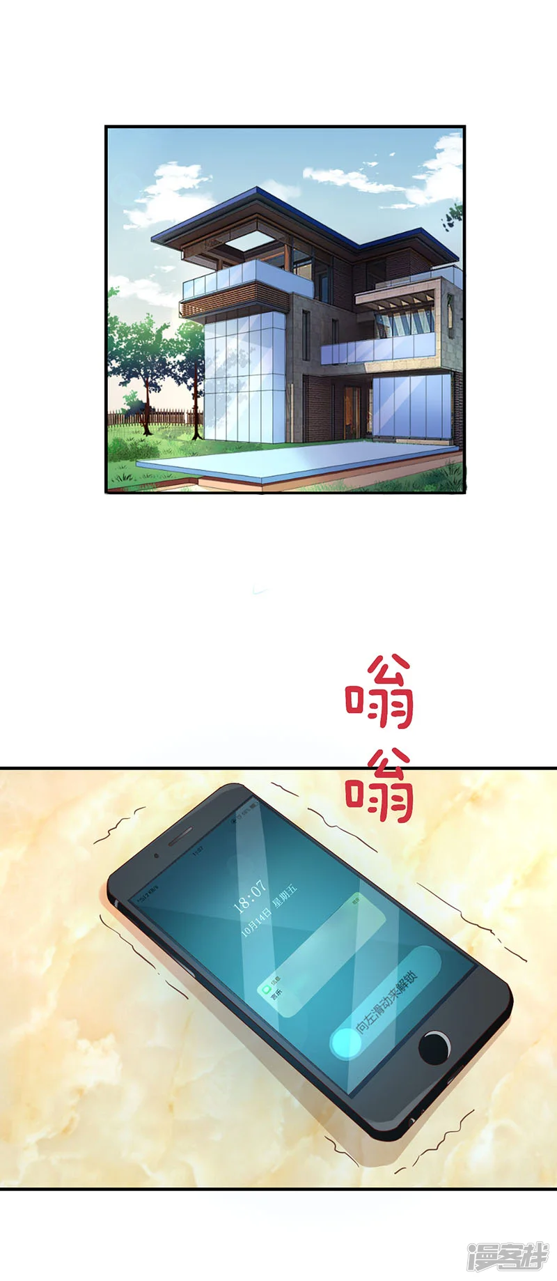 男神，求你收了我-第58话 魔术带给你的是什么？-第6页