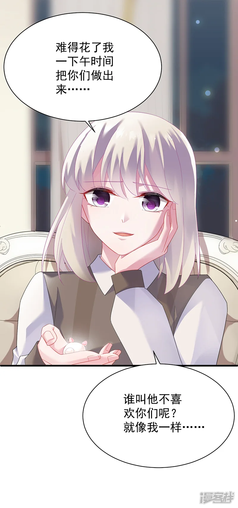 惹上首席总裁-第2季70话-第25页