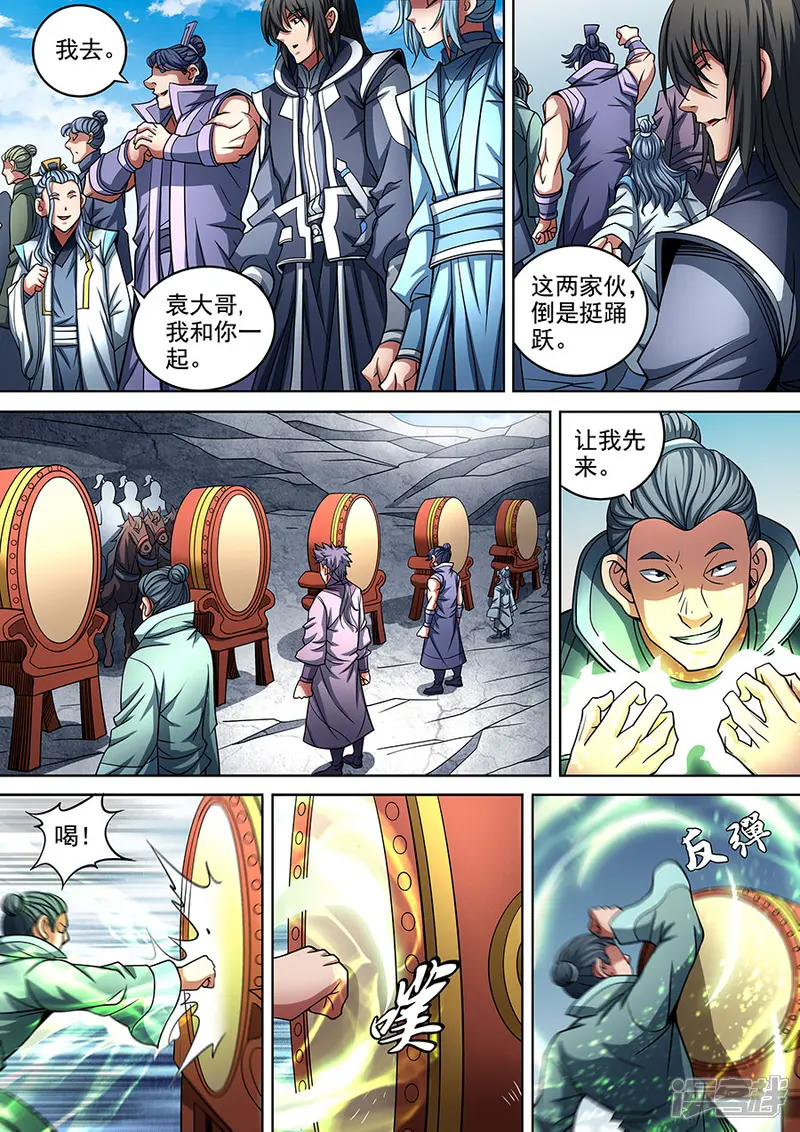 绝世武神-第91话1 擂鼓点将-第7页