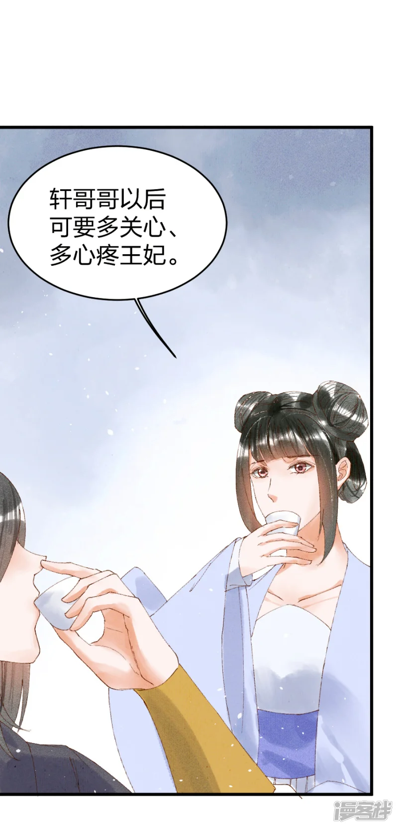 医妃倾城：王妃要休夫-第21话 没良心的小丫头-第9页