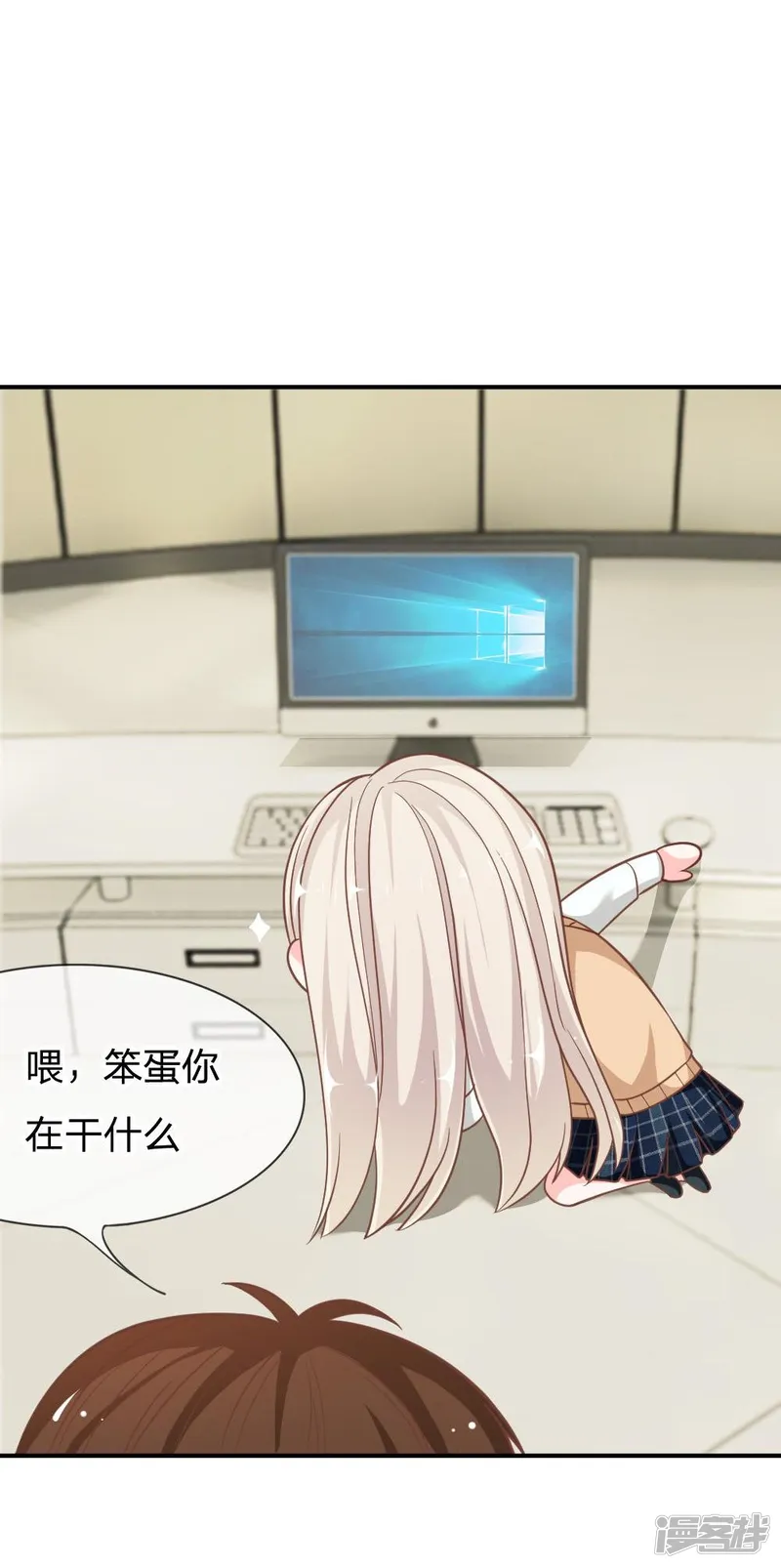 我的校草不可能这么萌-第59-60话 糟了心跳好快-第24页
