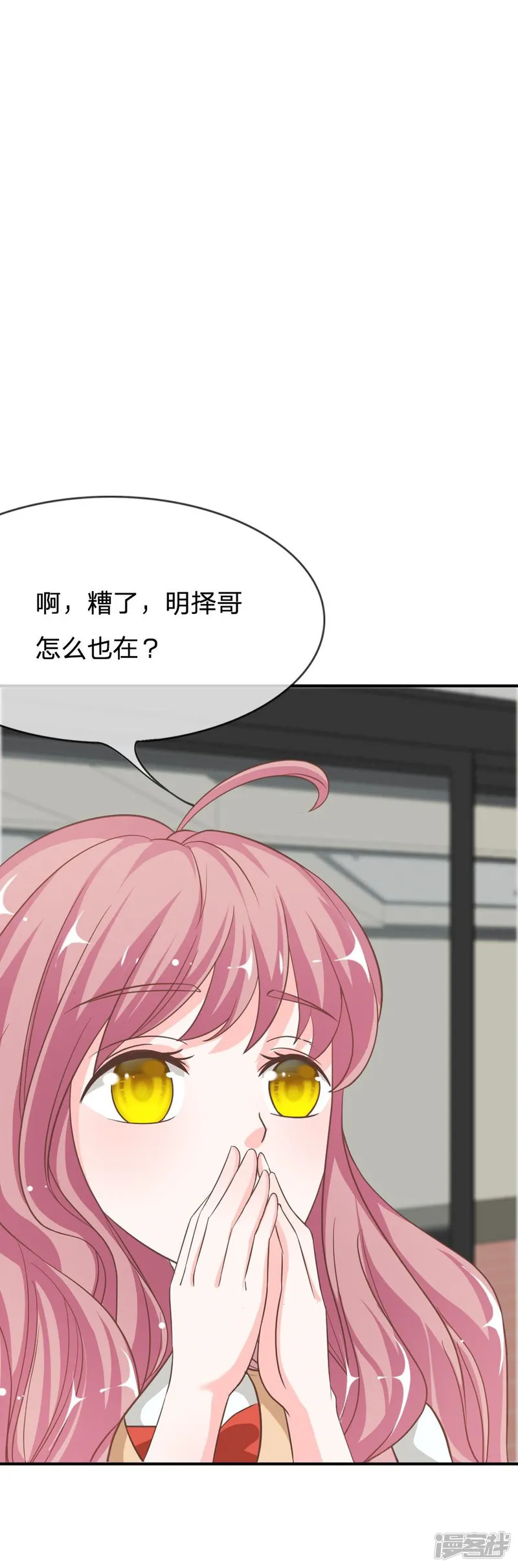我的校草不可能这么萌-第59-60话 糟了心跳好快-第32页