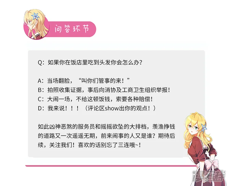 我的银河系恋爱史-第98话 大排档特色-第12页