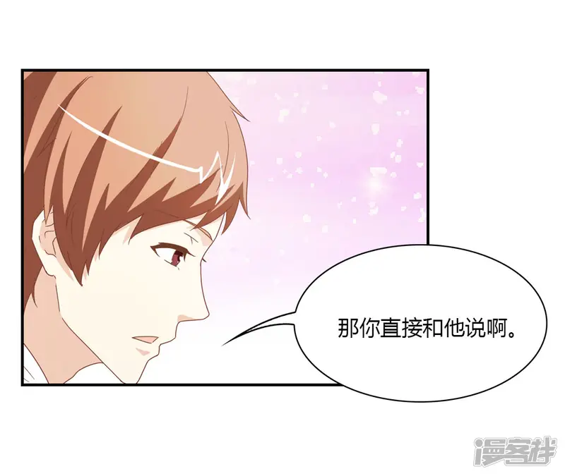我给月老当助手-第23话 月老办事您放心-第6页