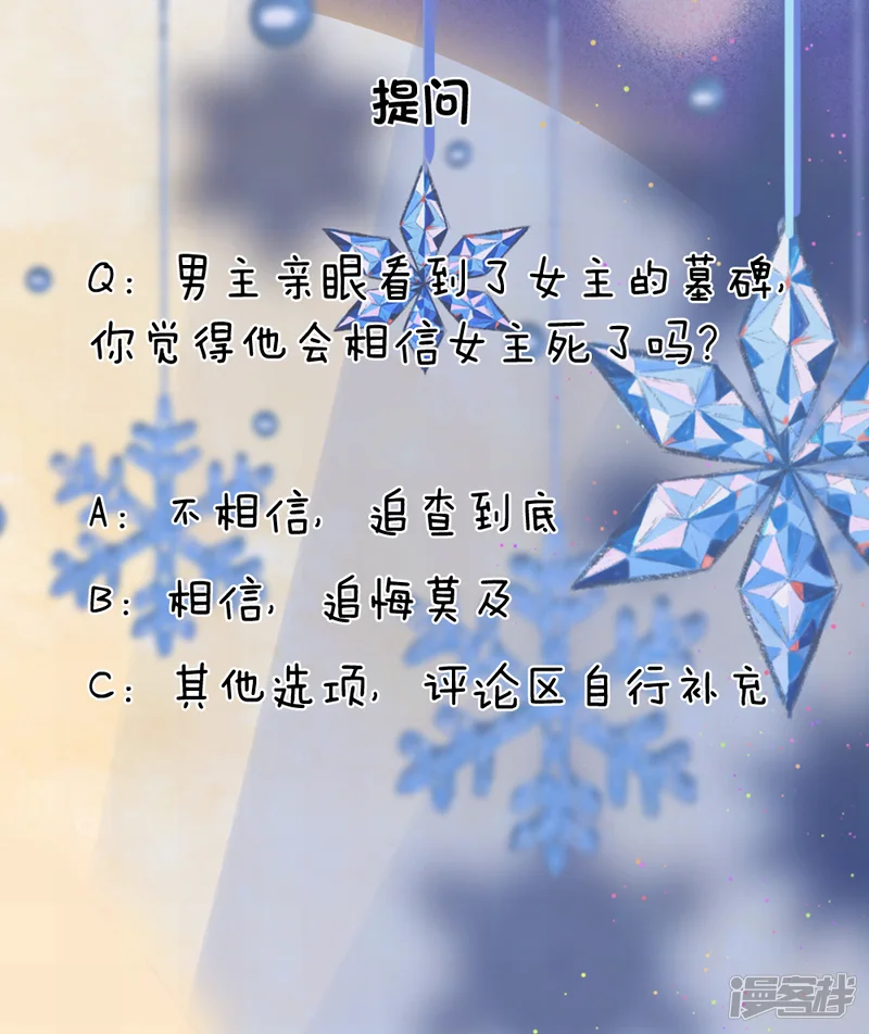 乱世帅府：听说司佑良爱我很多年-第33话 才知轻离是温柔-第19页