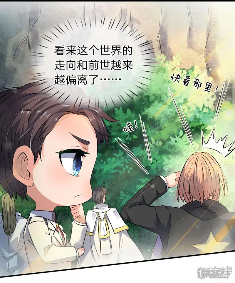 万古神王-第11话 齐聚！京西峡谷-第17页