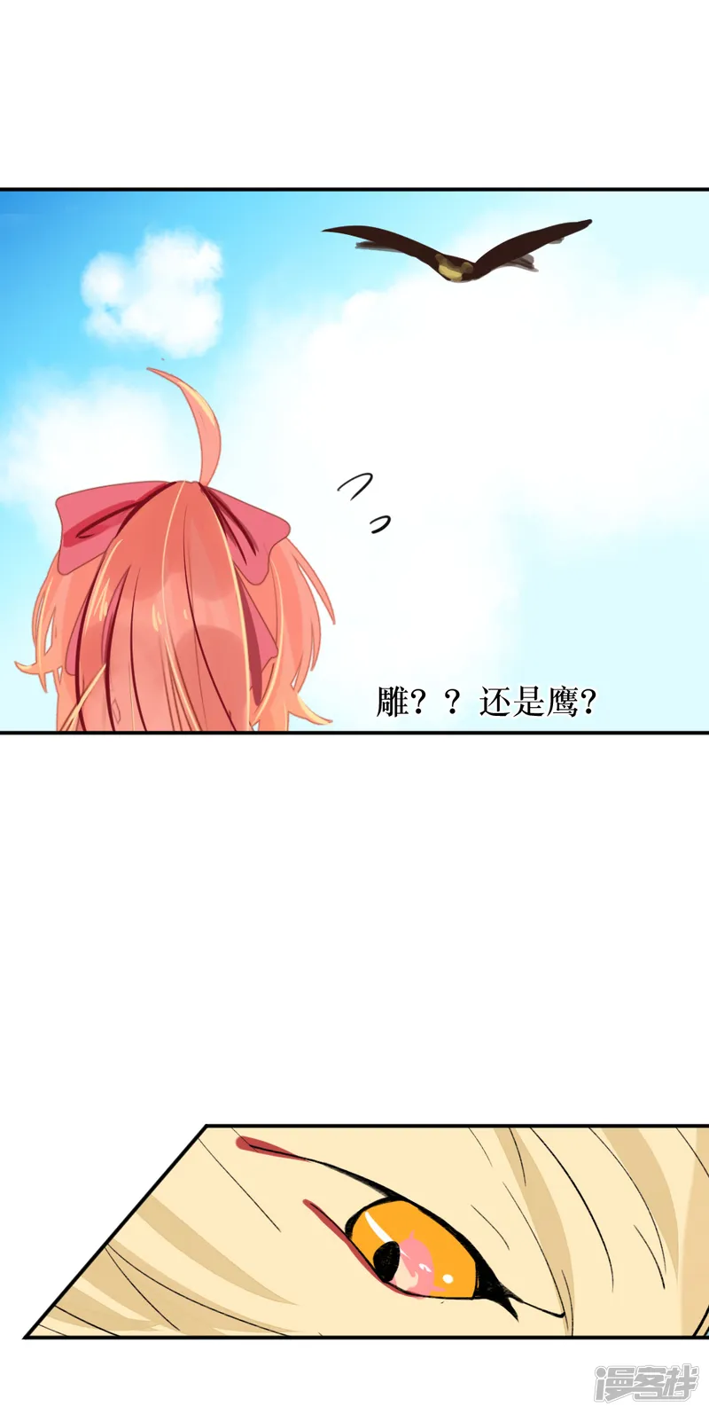 我的徒弟是只猪-第99话2 吻-第19页
