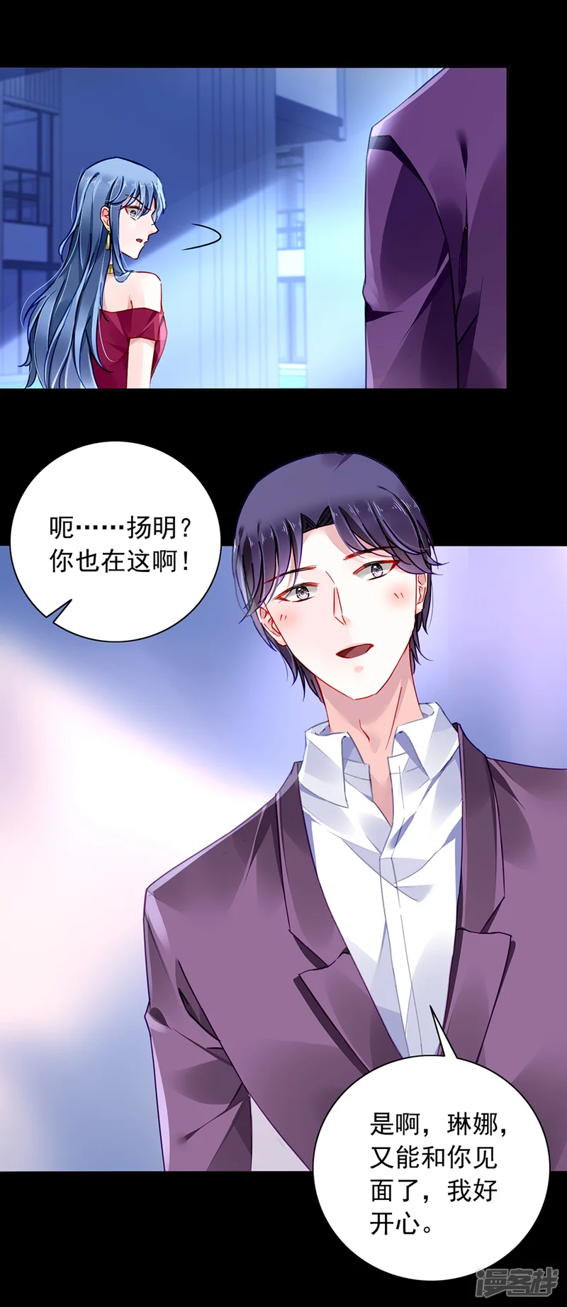 落难千金的逆袭-第153话 最好的兄弟-第19页