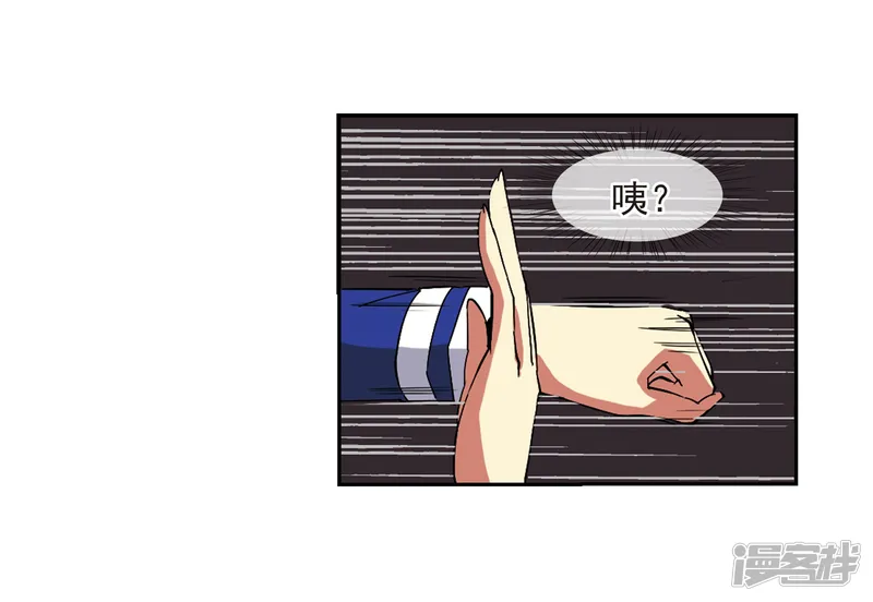 三眼哮天录-第60话 挑衅-第33页