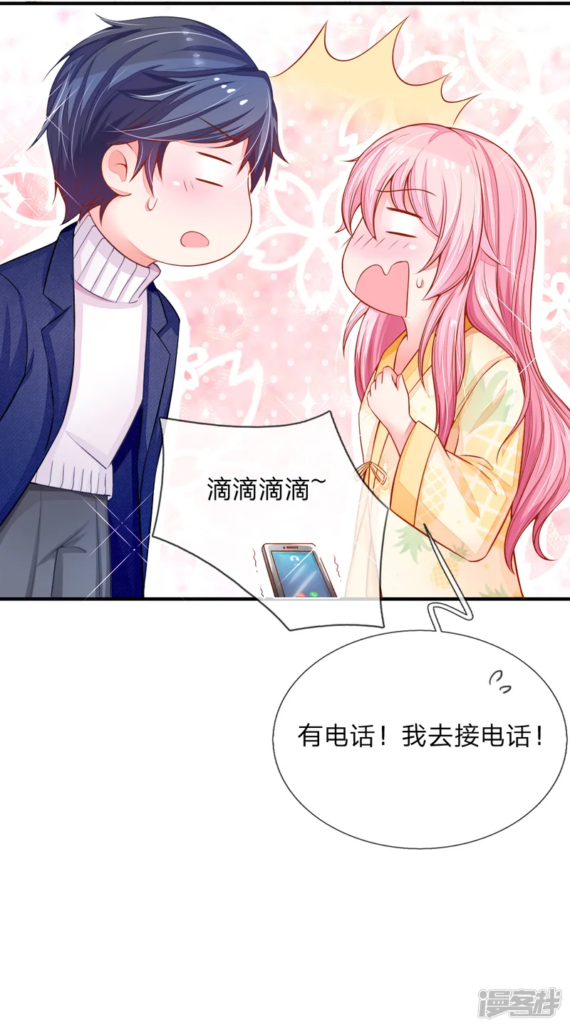 入骨暖婚：邪性老公黑千金-第13话 糟糕，是心动的感觉！-第14页