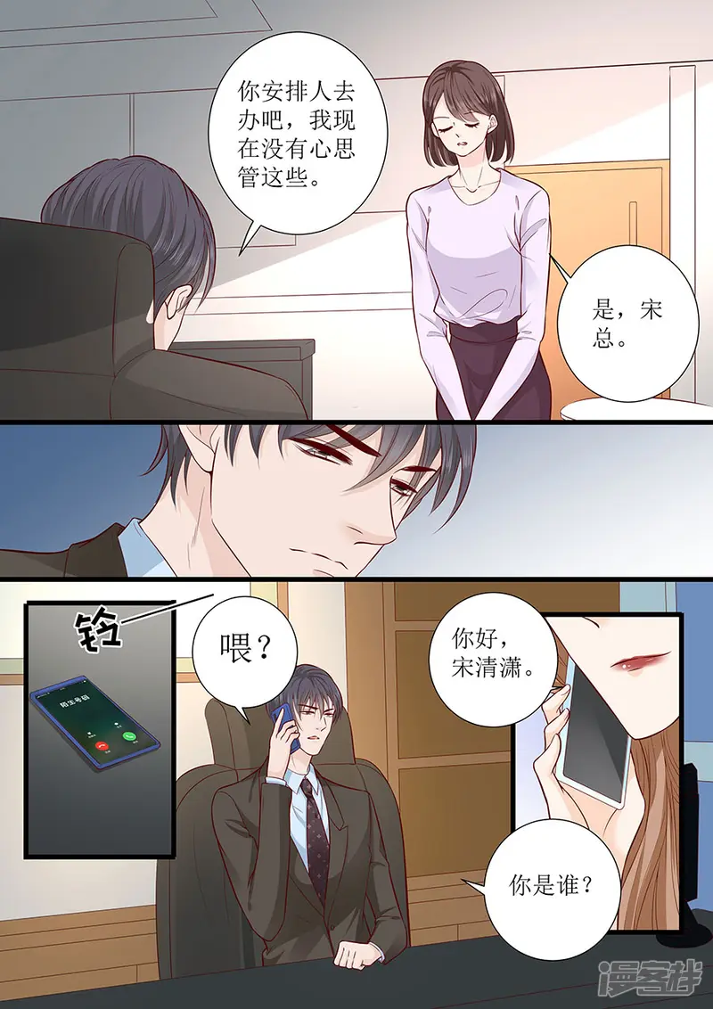 帝少的独宠计划-第294话 绑架-第9页