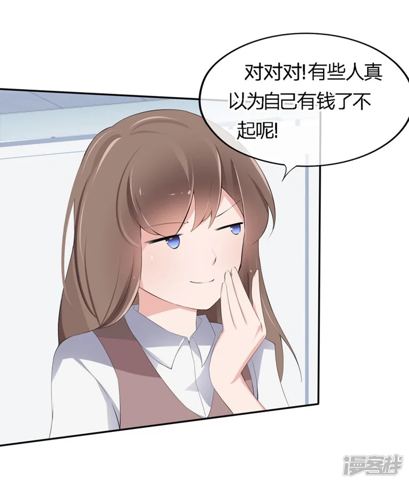 原来我很爱你-第68-69话 商局长的陷阱-第28页