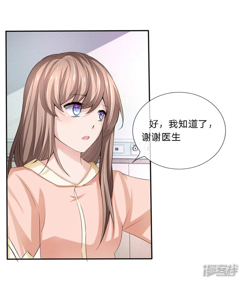 原来我很爱你-第90-91话 小姑的苦衷-第25页