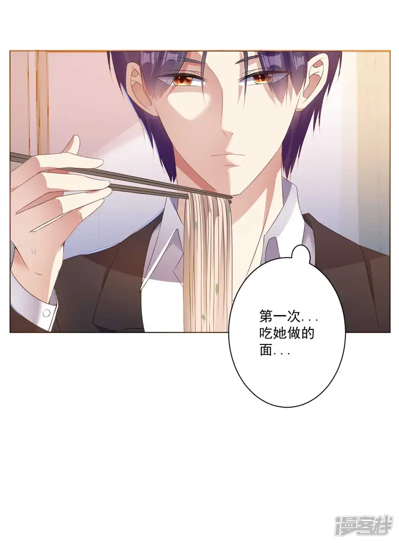 时尚女王有点苏-第8话 洗手作羹汤-第7页