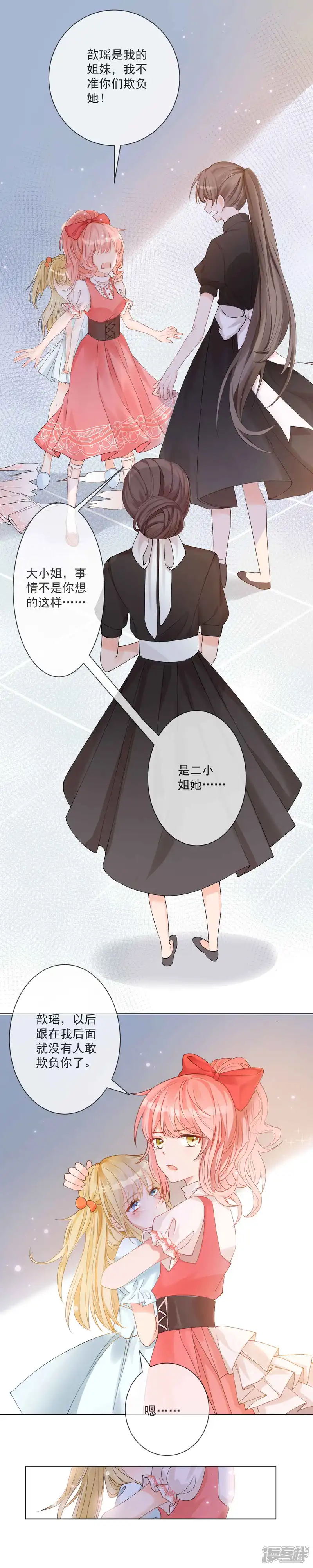 重生巨星-第3话 蒙面英雄制裁凶恶罪犯-第4页
