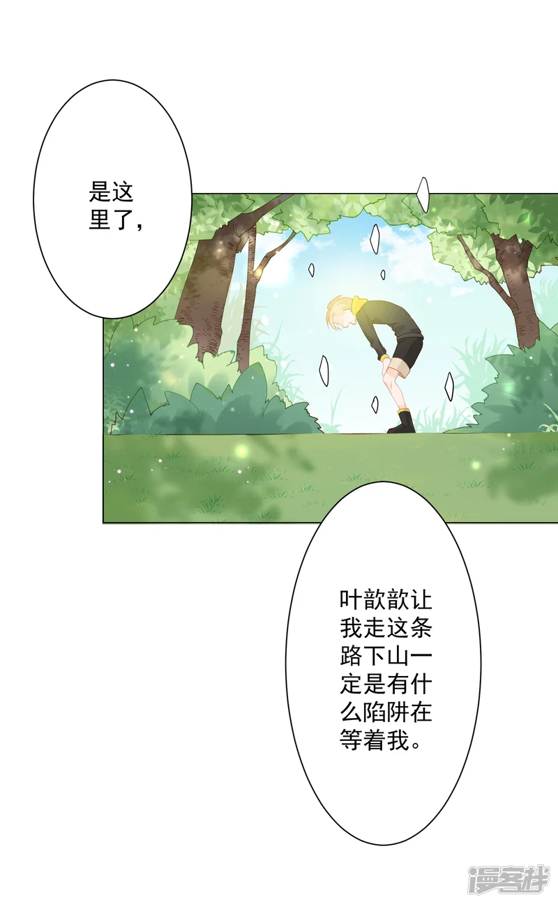 重生巨星-第3话 蒙面英雄制裁凶恶罪犯-第23页