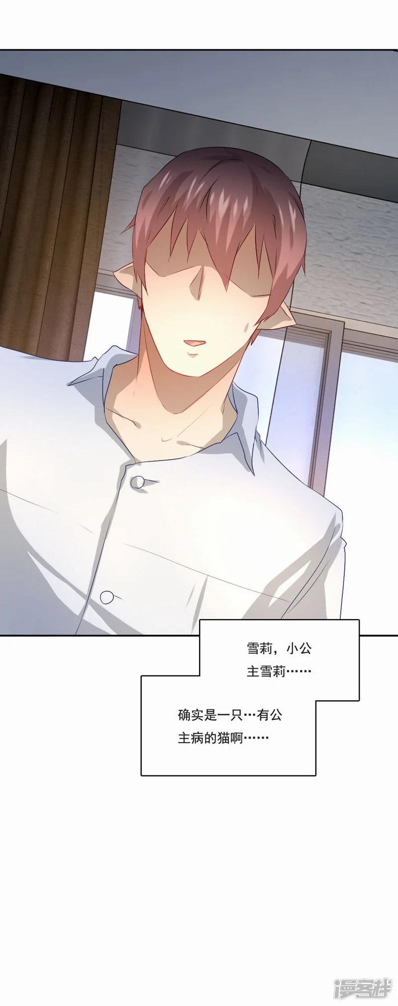 倒数七天-第49话 要轻轻的摸-第11页