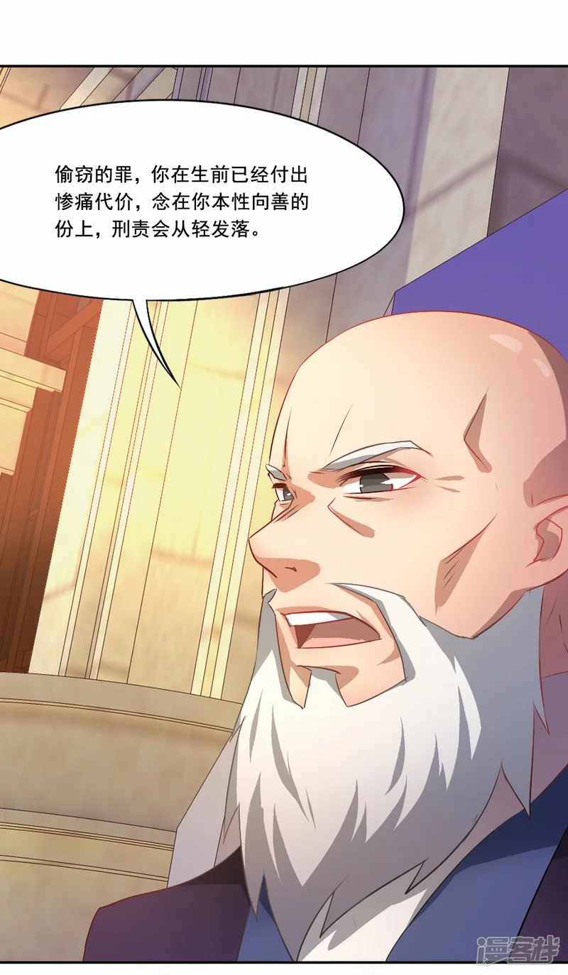 倒数七天-第36话 善恶有报-第4页