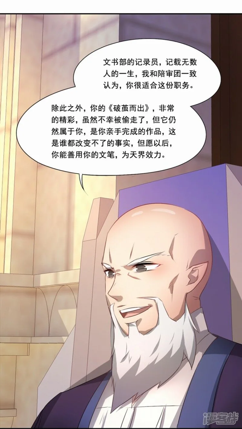 倒数七天-第36话 善恶有报-第8页