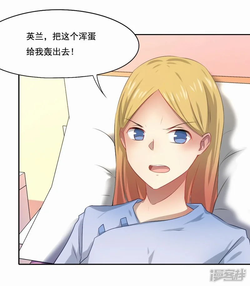 倒数七天-第42话 伪负心汉-第25页