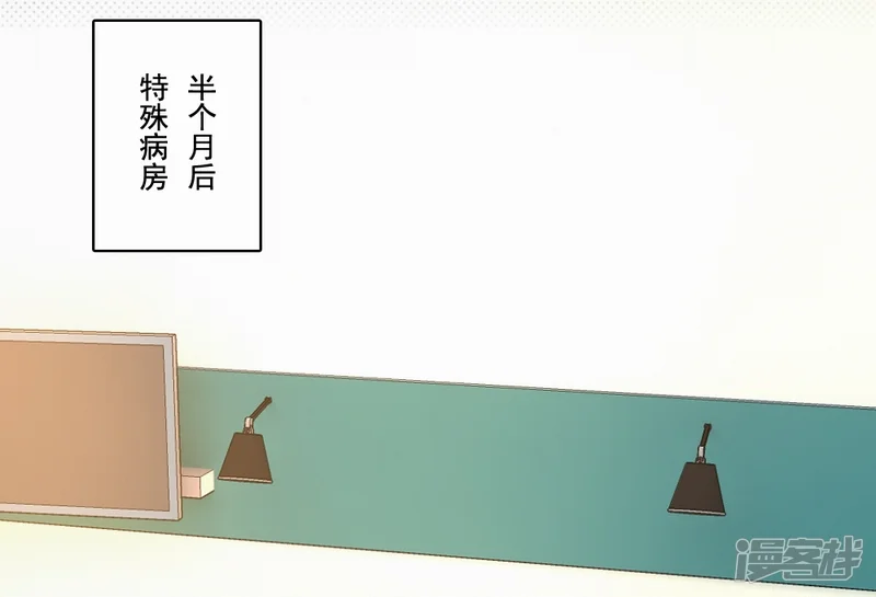倒数七天-第69话 第二次机会-第3页