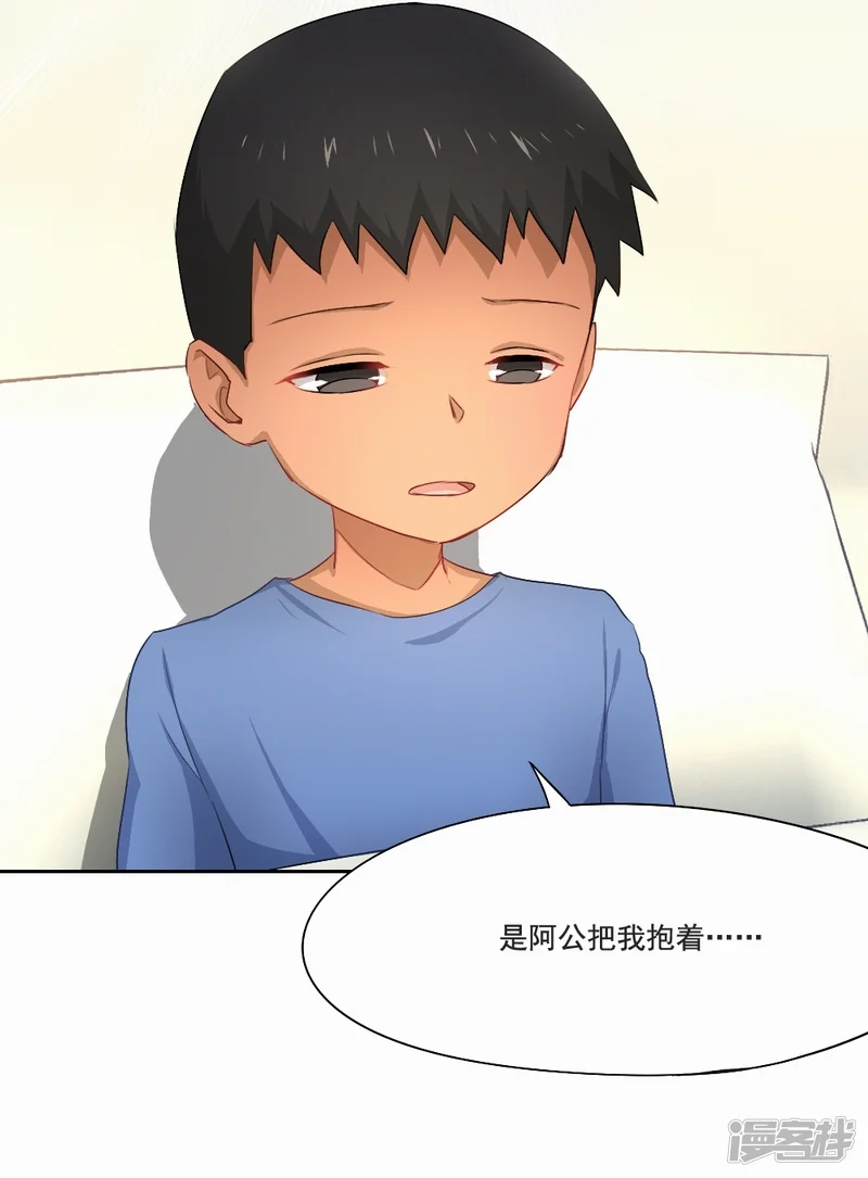 倒数七天-第69话 第二次机会-第13页