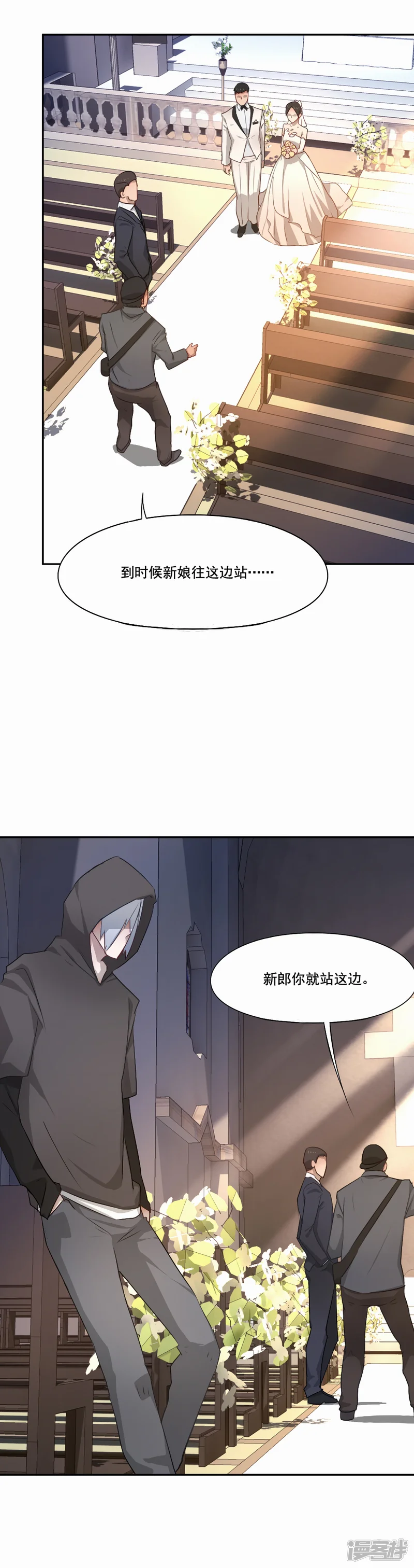 倒数七天-第78话 会有转机吗？-第3页