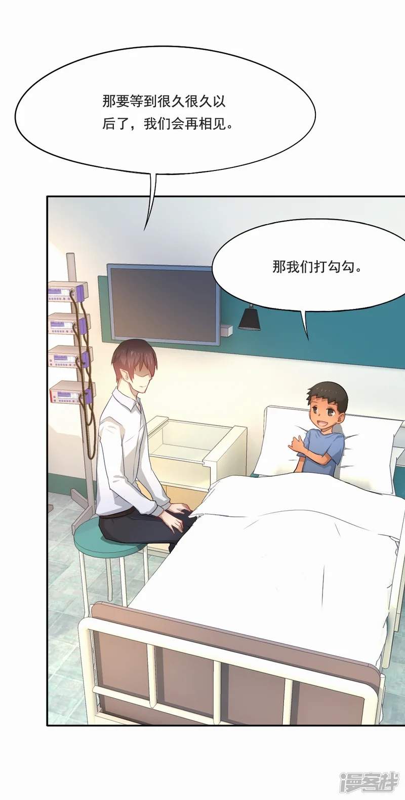 倒数七天-第69话 第二次机会-第16页