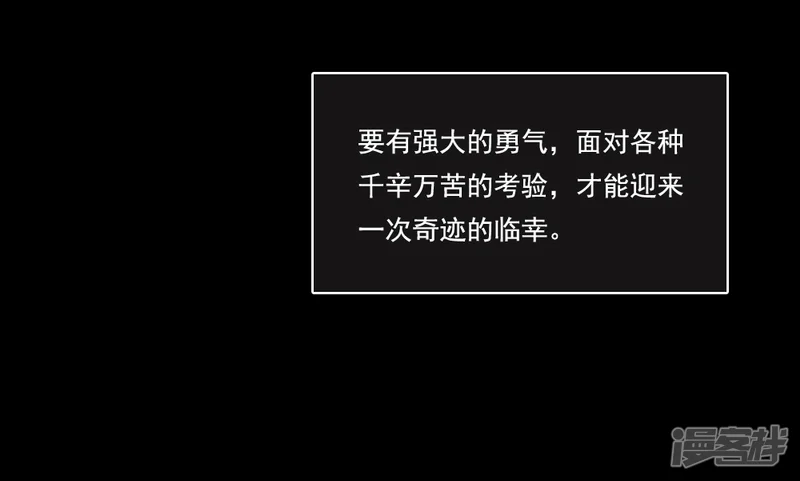 倒数七天-第69话 第二次机会-第19页